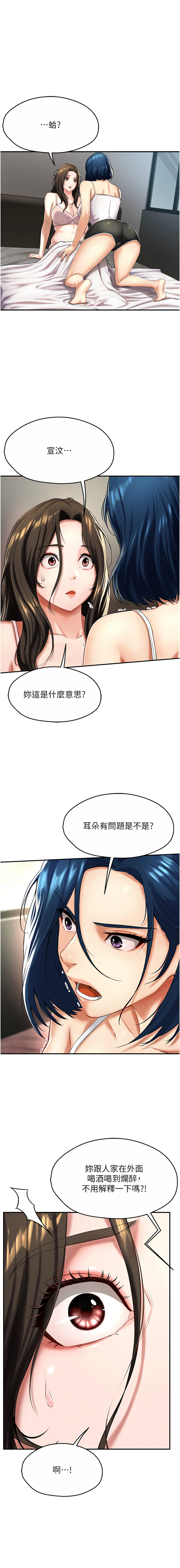 [SaraJin & ttwook & 孔心] 痒乐多阿姨 | 癢樂多阿姨 1-15 [Chinese] [Ongoing]全集