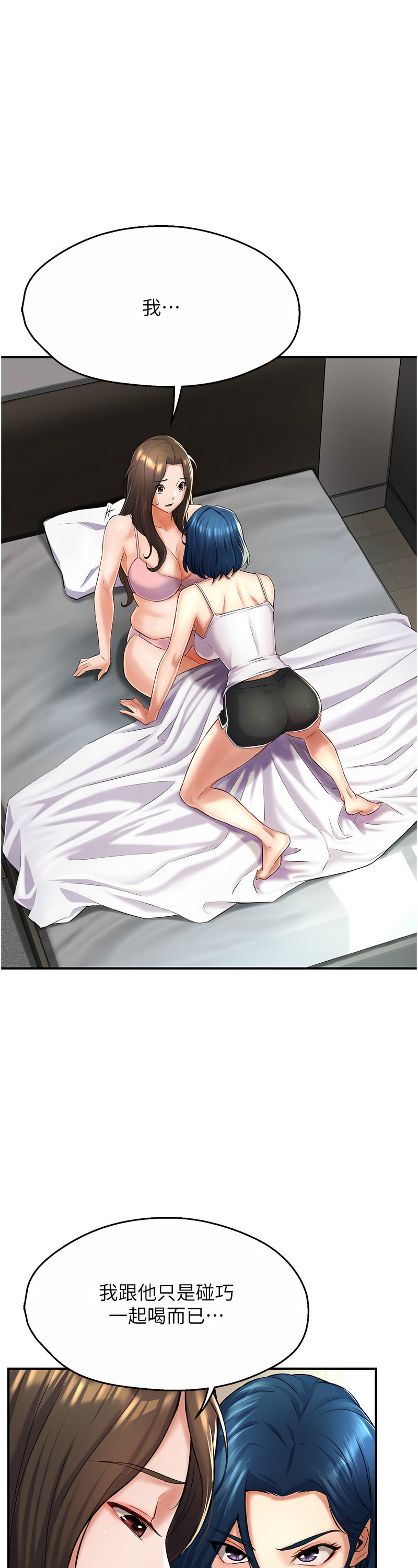 [SaraJin & ttwook & 孔心] 痒乐多阿姨 | 癢樂多阿姨 1-15 [Chinese] [Ongoing]全集