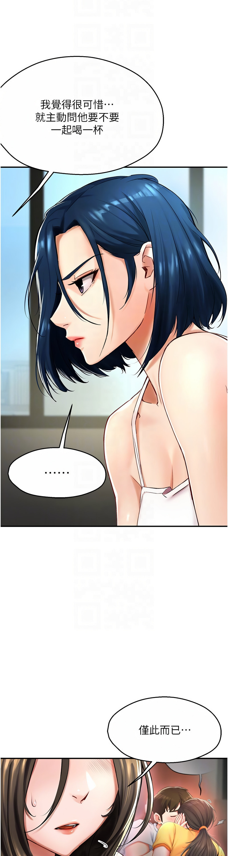 [SaraJin & ttwook & 孔心] 痒乐多阿姨 | 癢樂多阿姨 1-15 [Chinese] [Ongoing]全集