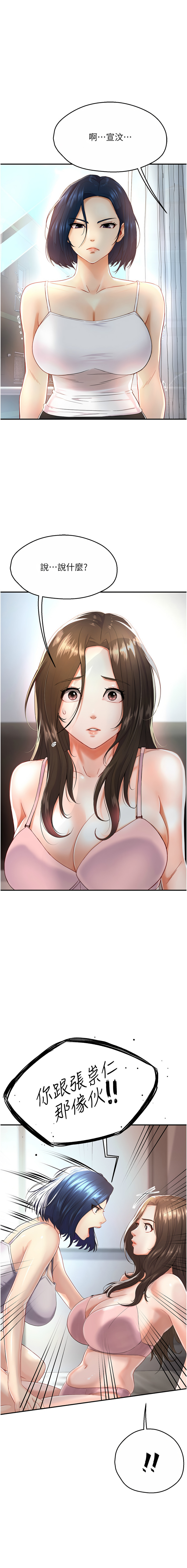 [SaraJin & ttwook & 孔心] 痒乐多阿姨 | 癢樂多阿姨 1-15 [Chinese] [Ongoing]全集