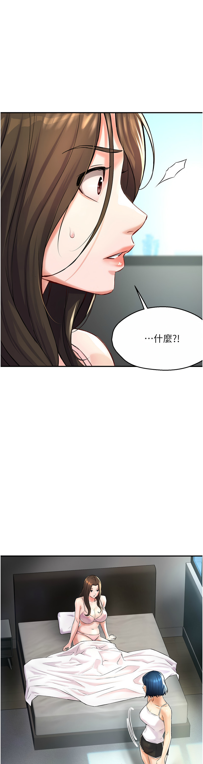 [SaraJin & ttwook & 孔心] 痒乐多阿姨 | 癢樂多阿姨 1-15 [Chinese] [Ongoing]全集