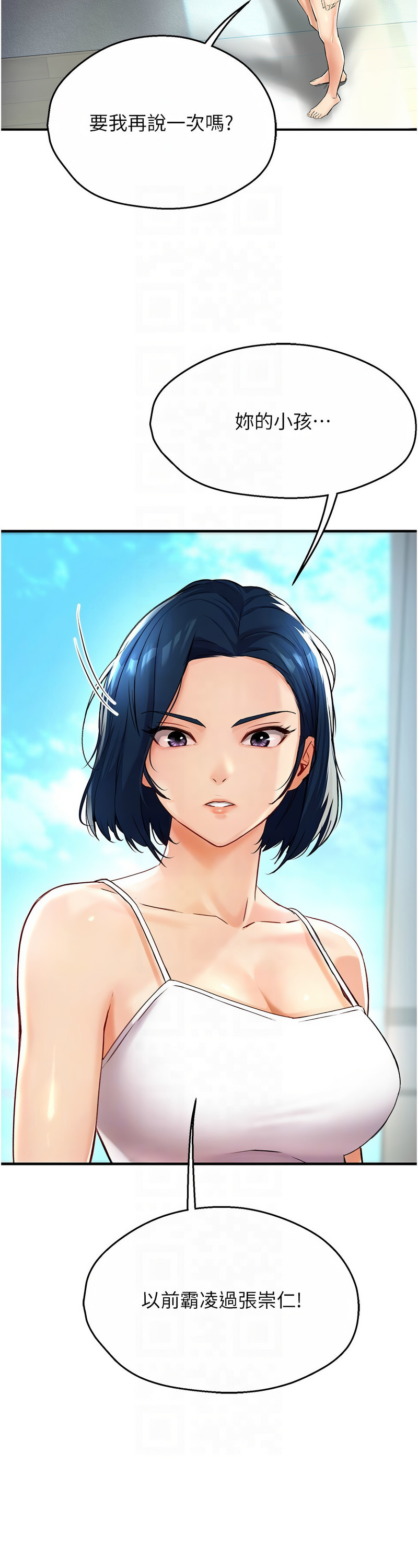 [SaraJin & ttwook & 孔心] 痒乐多阿姨 | 癢樂多阿姨 1-15 [Chinese] [Ongoing]全集