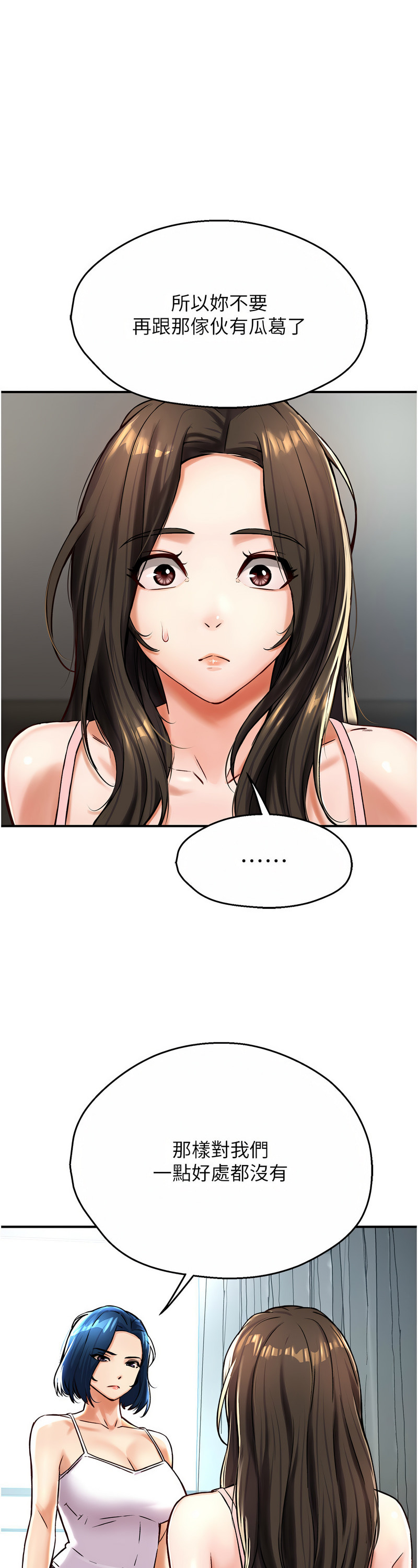 [SaraJin & ttwook & 孔心] 痒乐多阿姨 | 癢樂多阿姨 1-15 [Chinese] [Ongoing]全集