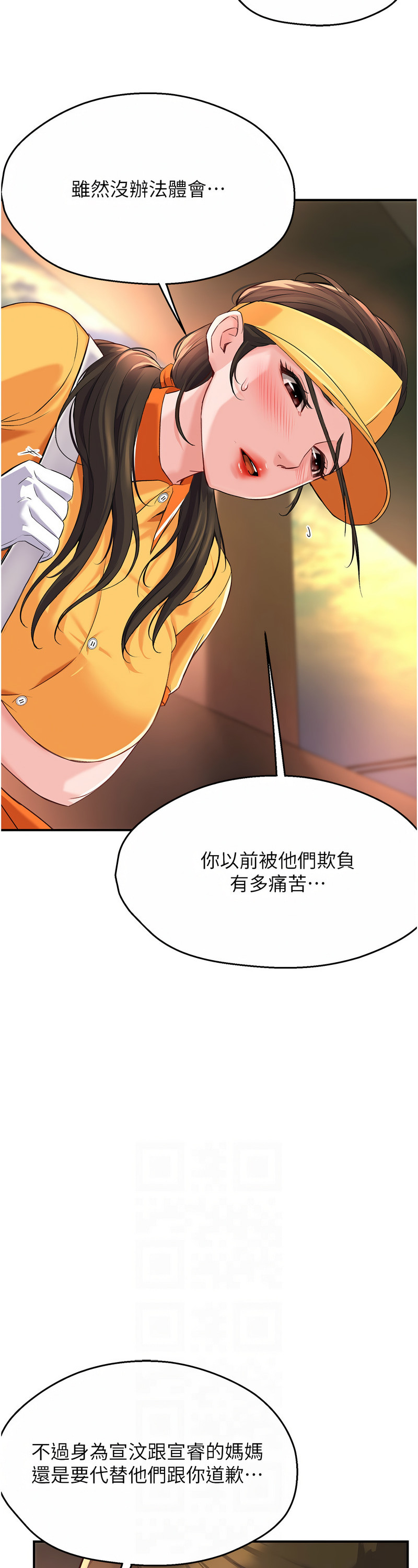 [SaraJin & ttwook & 孔心] 痒乐多阿姨 | 癢樂多阿姨 1-15 [Chinese] [Ongoing]全集