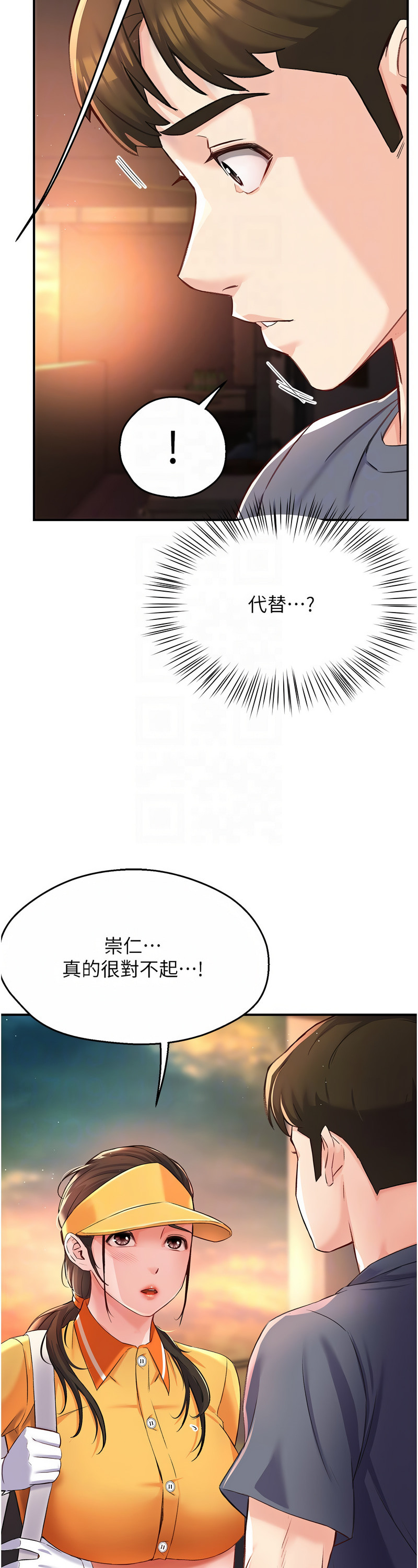 [SaraJin & ttwook & 孔心] 痒乐多阿姨 | 癢樂多阿姨 1-15 [Chinese] [Ongoing]全集