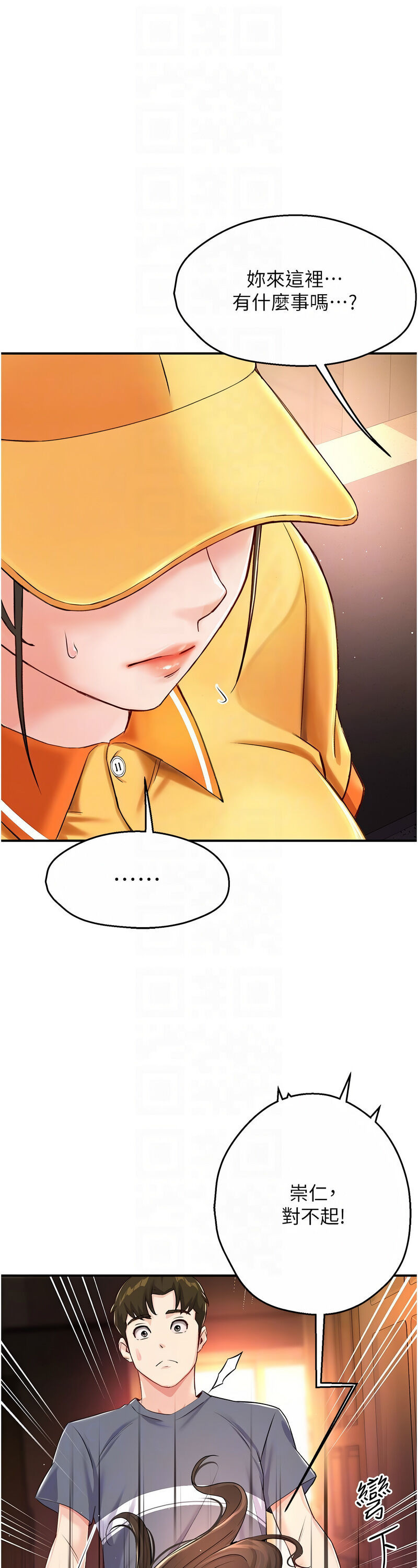 [SaraJin & ttwook & 孔心] 痒乐多阿姨 | 癢樂多阿姨 1-15 [Chinese] [Ongoing]全集