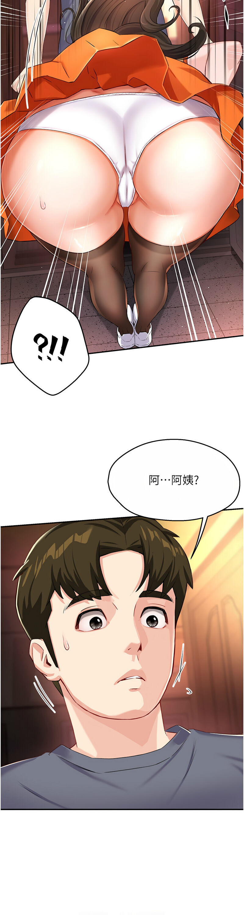 [SaraJin & ttwook & 孔心] 痒乐多阿姨 | 癢樂多阿姨 1-15 [Chinese] [Ongoing]全集