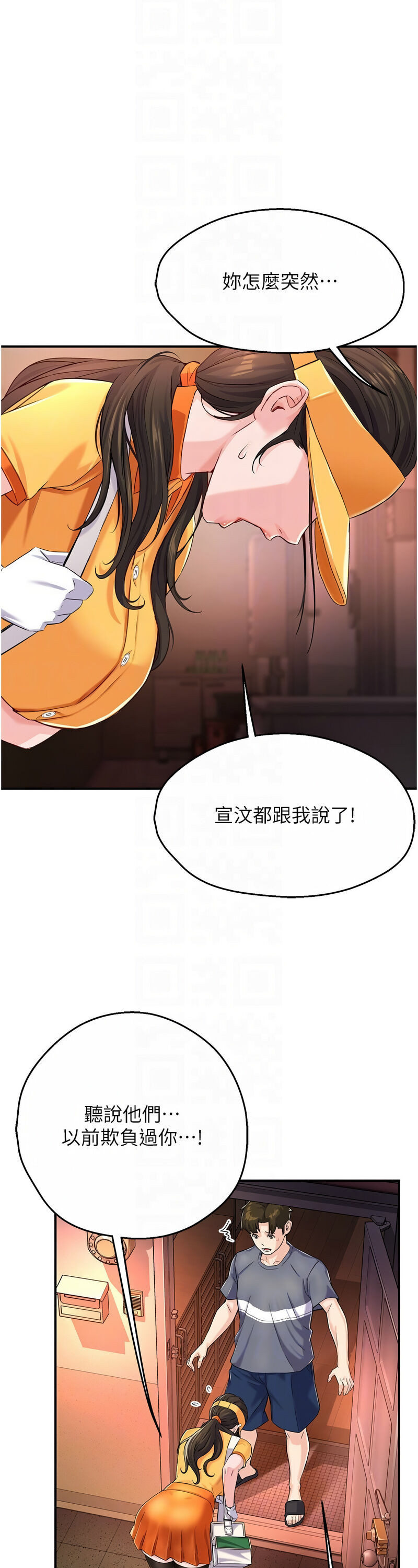[SaraJin & ttwook & 孔心] 痒乐多阿姨 | 癢樂多阿姨 1-15 [Chinese] [Ongoing]全集