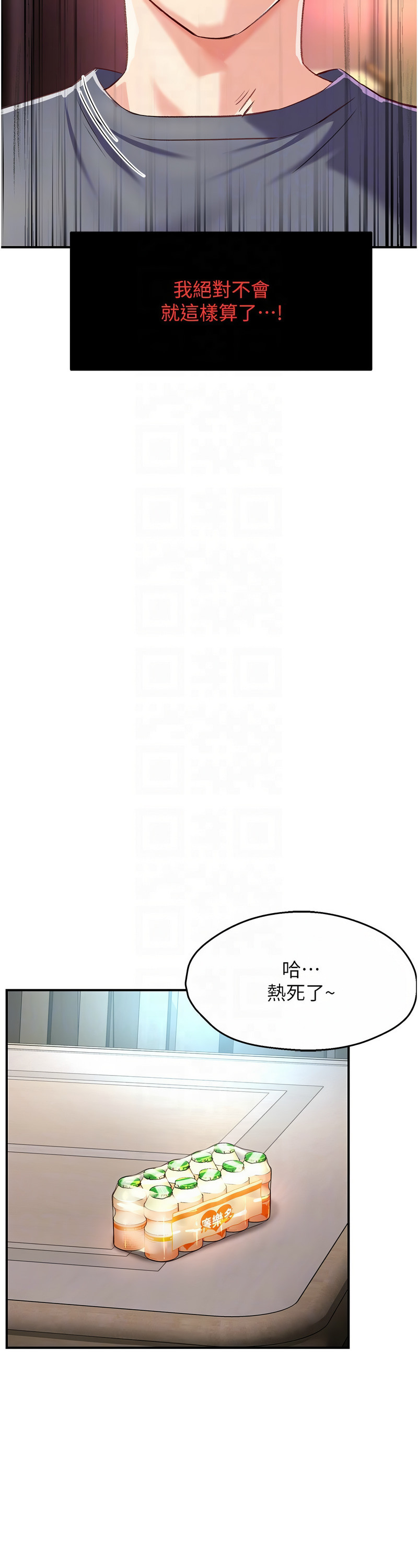 [SaraJin & ttwook & 孔心] 痒乐多阿姨 | 癢樂多阿姨 1-15 [Chinese] [Ongoing]全集