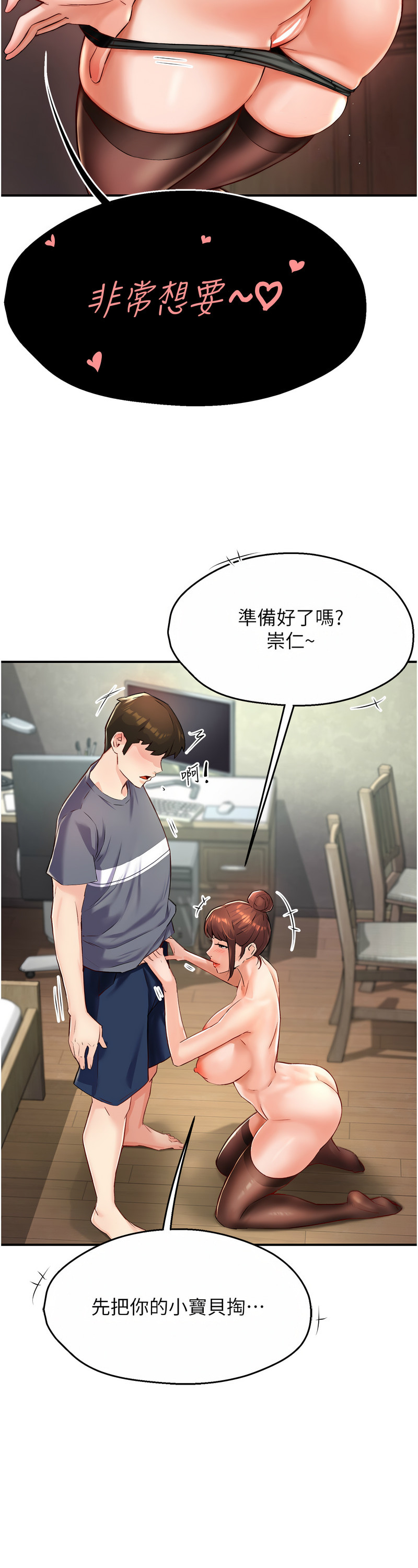 [SaraJin & ttwook & 孔心] 痒乐多阿姨 | 癢樂多阿姨 1-15 [Chinese] [Ongoing]全集