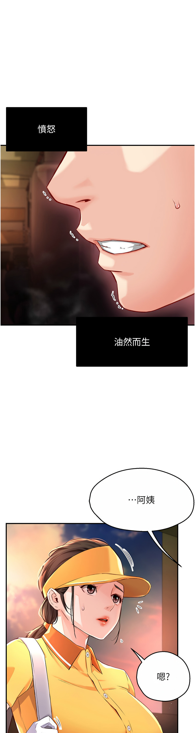 [SaraJin & ttwook & 孔心] 痒乐多阿姨 | 癢樂多阿姨 1-15 [Chinese] [Ongoing]全集