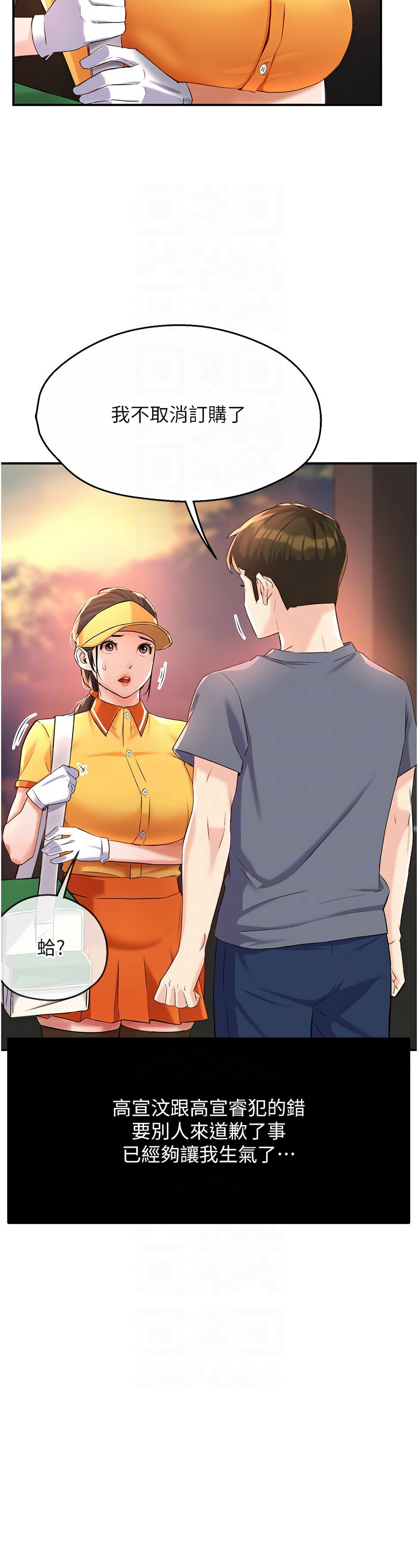 [SaraJin & ttwook & 孔心] 痒乐多阿姨 | 癢樂多阿姨 1-15 [Chinese] [Ongoing]全集