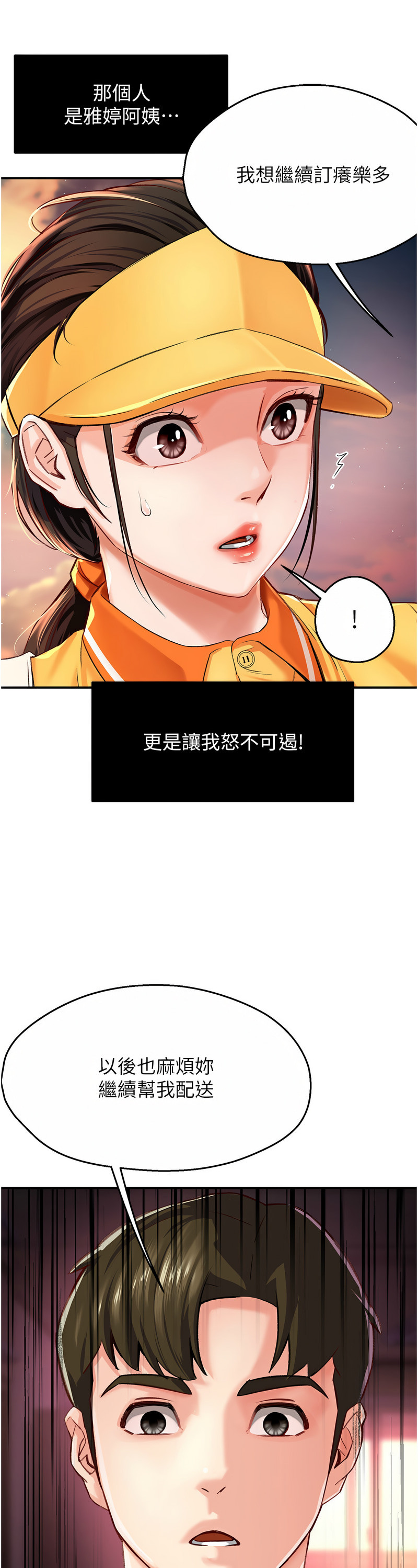 [SaraJin & ttwook & 孔心] 痒乐多阿姨 | 癢樂多阿姨 1-15 [Chinese] [Ongoing]全集