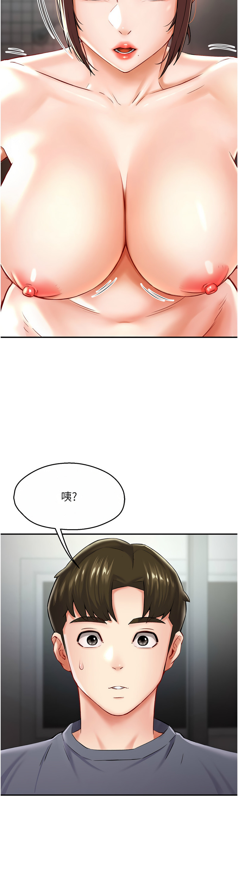 [SaraJin & ttwook & 孔心] 痒乐多阿姨 | 癢樂多阿姨 1-15 [Chinese] [Ongoing]全集