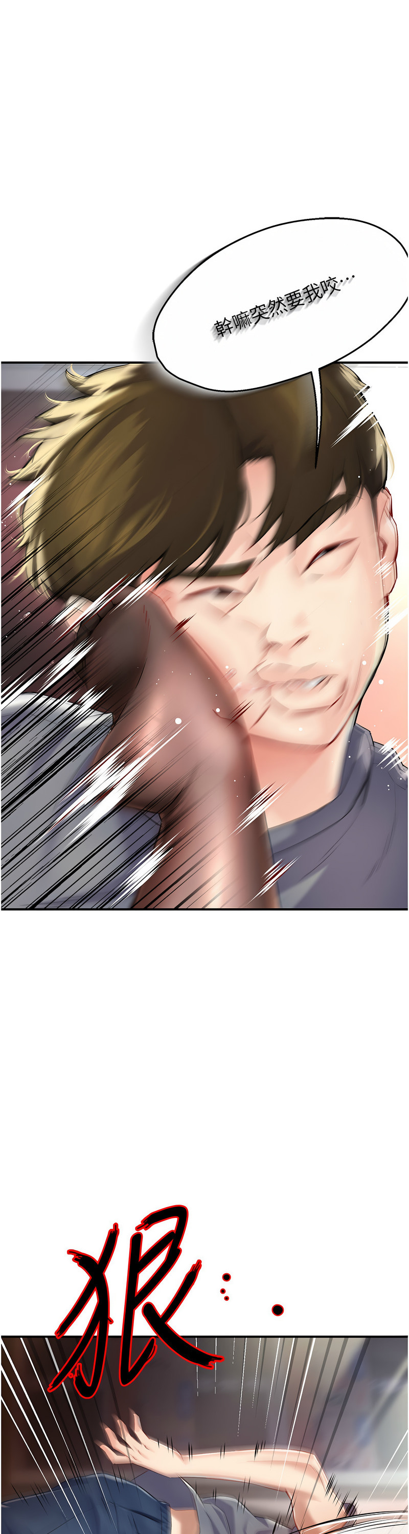 [SaraJin & ttwook & 孔心] 痒乐多阿姨 | 癢樂多阿姨 1-15 [Chinese] [Ongoing]全集