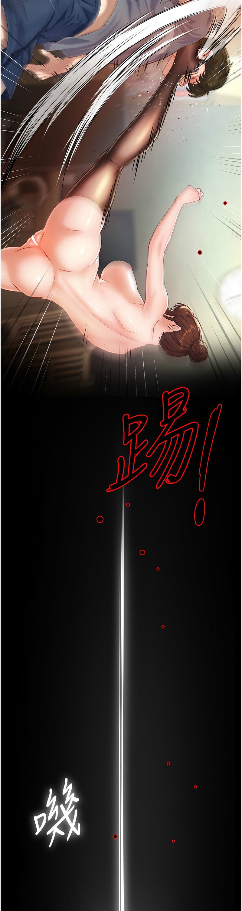 [SaraJin & ttwook & 孔心] 痒乐多阿姨 | 癢樂多阿姨 1-15 [Chinese] [Ongoing]全集