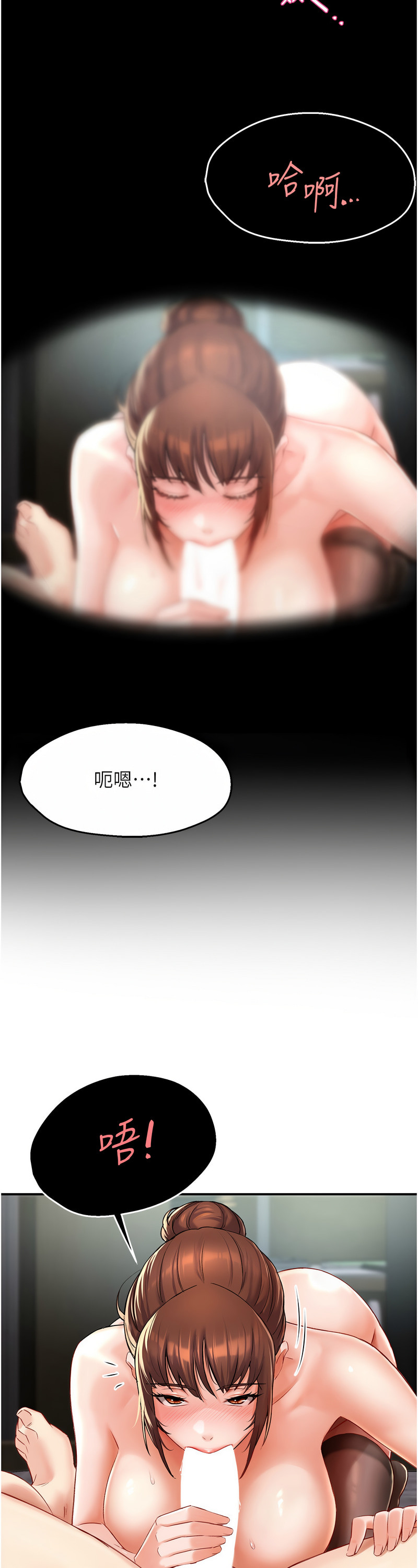 [SaraJin & ttwook & 孔心] 痒乐多阿姨 | 癢樂多阿姨 1-15 [Chinese] [Ongoing]全集