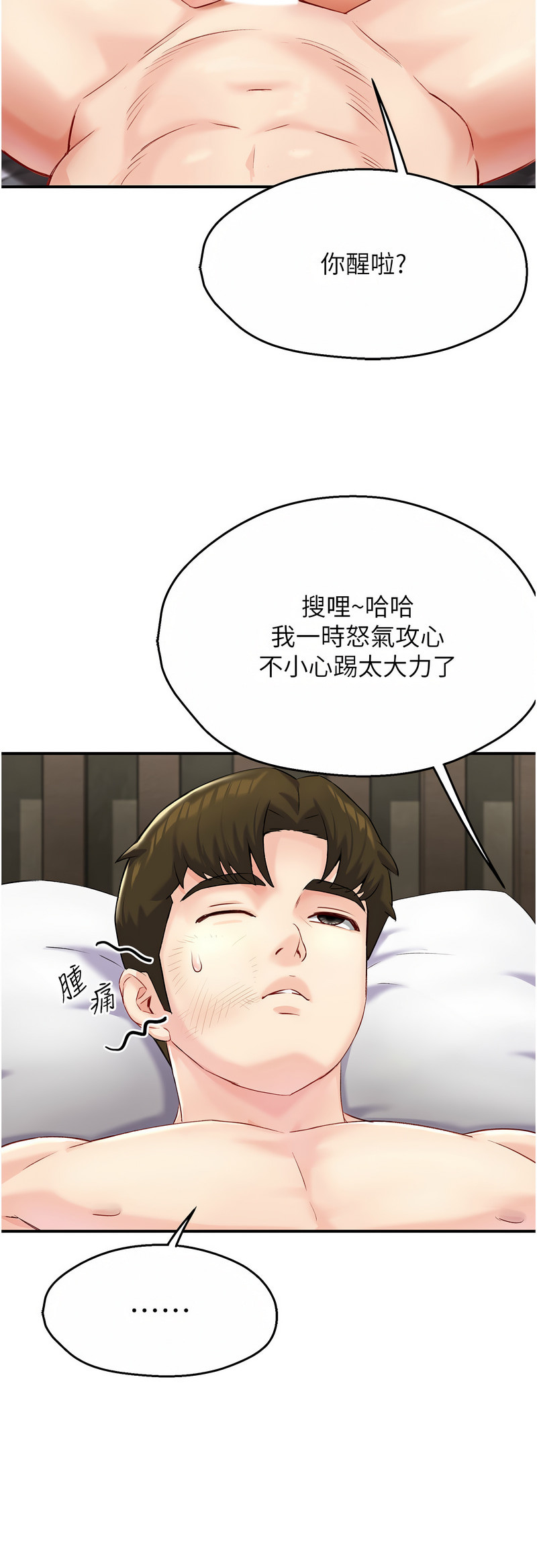 [SaraJin & ttwook & 孔心] 痒乐多阿姨 | 癢樂多阿姨 1-15 [Chinese] [Ongoing]全集