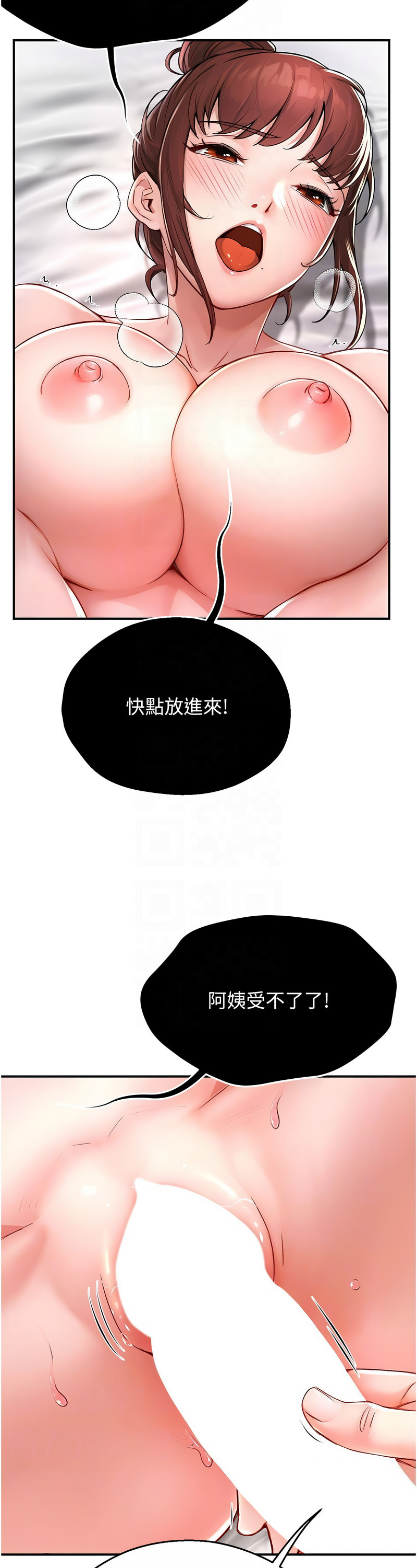 [SaraJin & ttwook & 孔心] 痒乐多阿姨 | 癢樂多阿姨 1-15 [Chinese] [Ongoing]全集