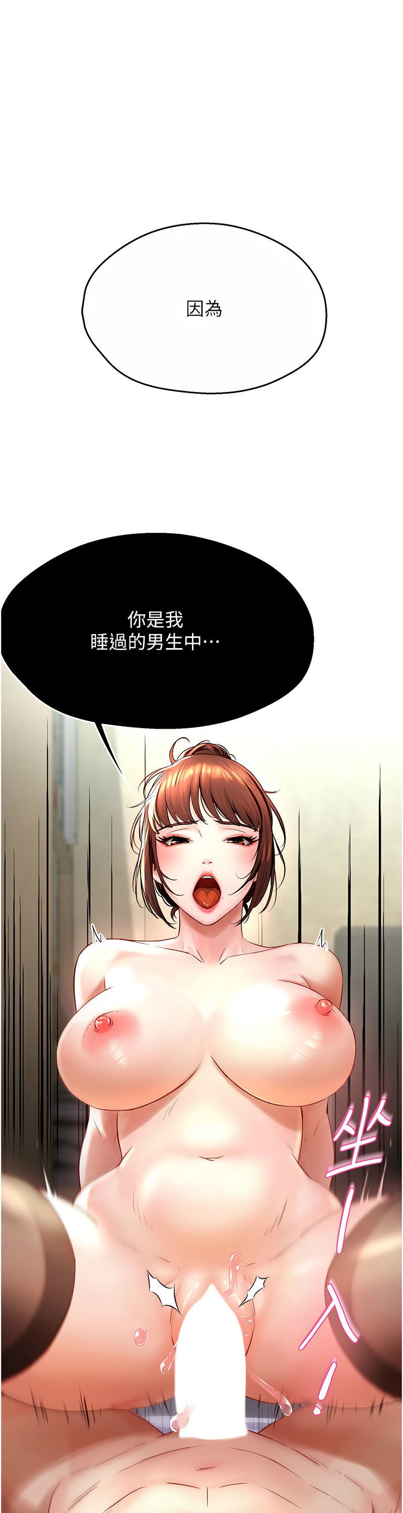 [SaraJin & ttwook & 孔心] 痒乐多阿姨 | 癢樂多阿姨 1-15 [Chinese] [Ongoing]全集