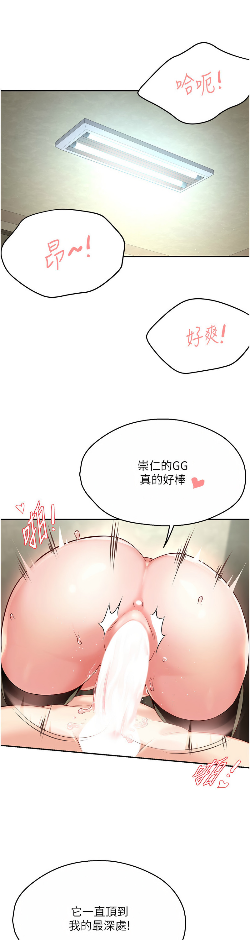 [SaraJin & ttwook & 孔心] 痒乐多阿姨 | 癢樂多阿姨 1-15 [Chinese] [Ongoing]全集