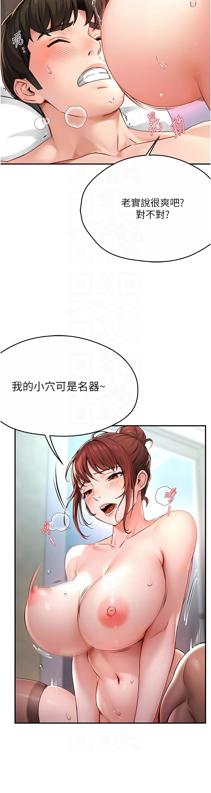 [SaraJin & ttwook & 孔心] 痒乐多阿姨 | 癢樂多阿姨 1-15 [Chinese] [Ongoing]全集