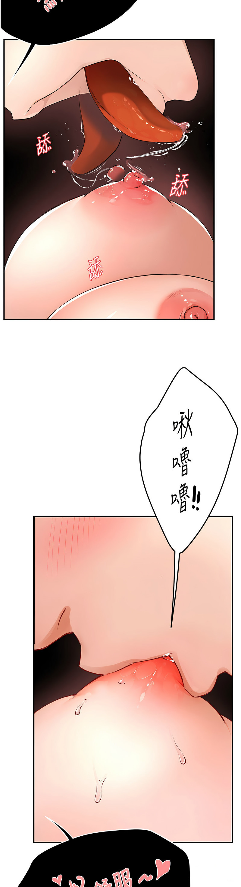 [SaraJin & ttwook & 孔心] 痒乐多阿姨 | 癢樂多阿姨 1-15 [Chinese] [Ongoing]全集