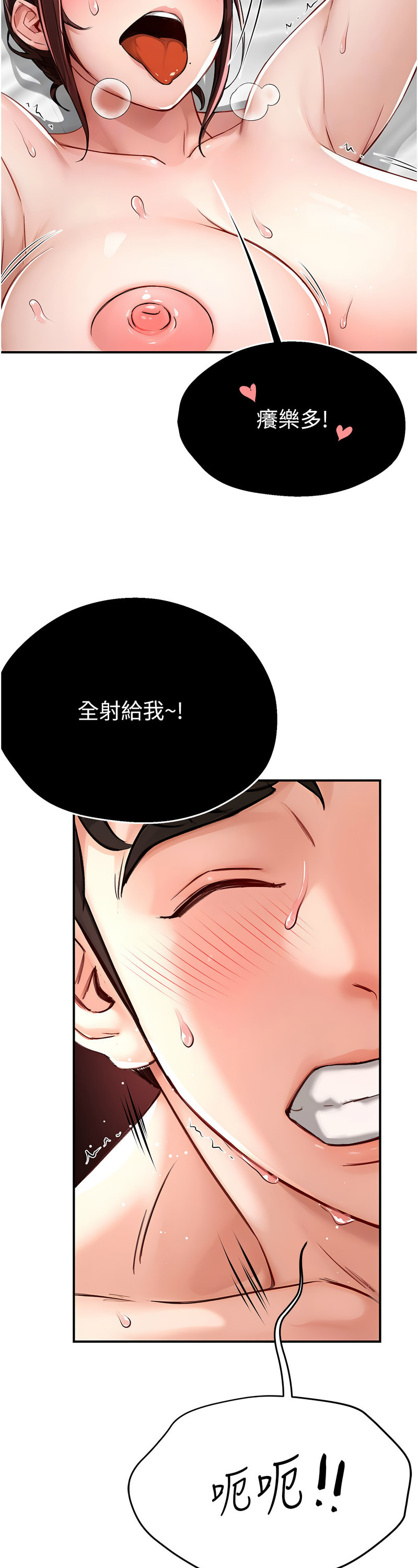 [SaraJin & ttwook & 孔心] 痒乐多阿姨 | 癢樂多阿姨 1-15 [Chinese] [Ongoing]全集