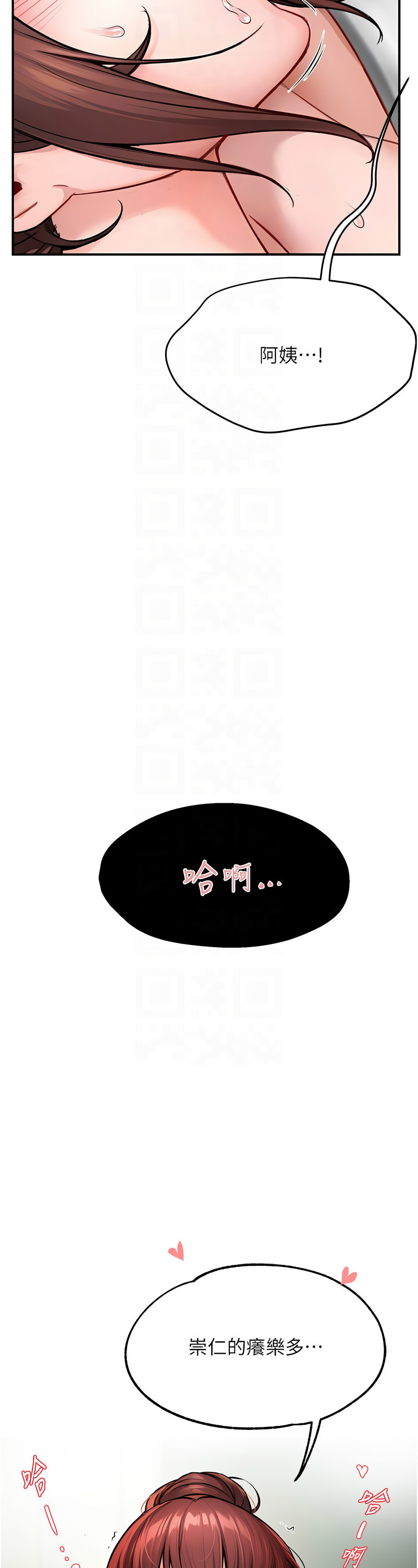 [SaraJin & ttwook & 孔心] 痒乐多阿姨 | 癢樂多阿姨 1-15 [Chinese] [Ongoing]全集