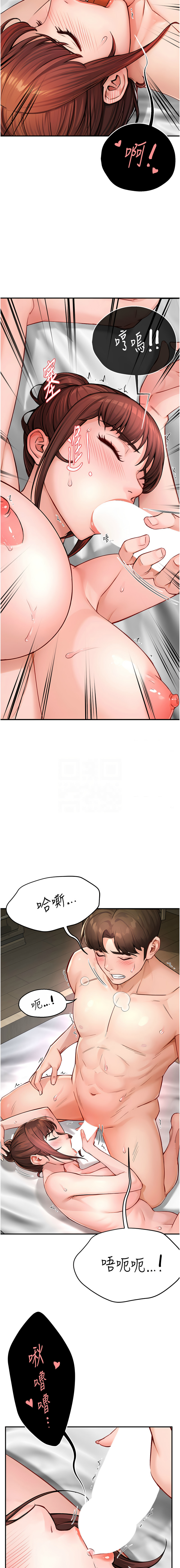 [SaraJin & ttwook & 孔心] 痒乐多阿姨 | 癢樂多阿姨 1-15 [Chinese] [Ongoing]全集