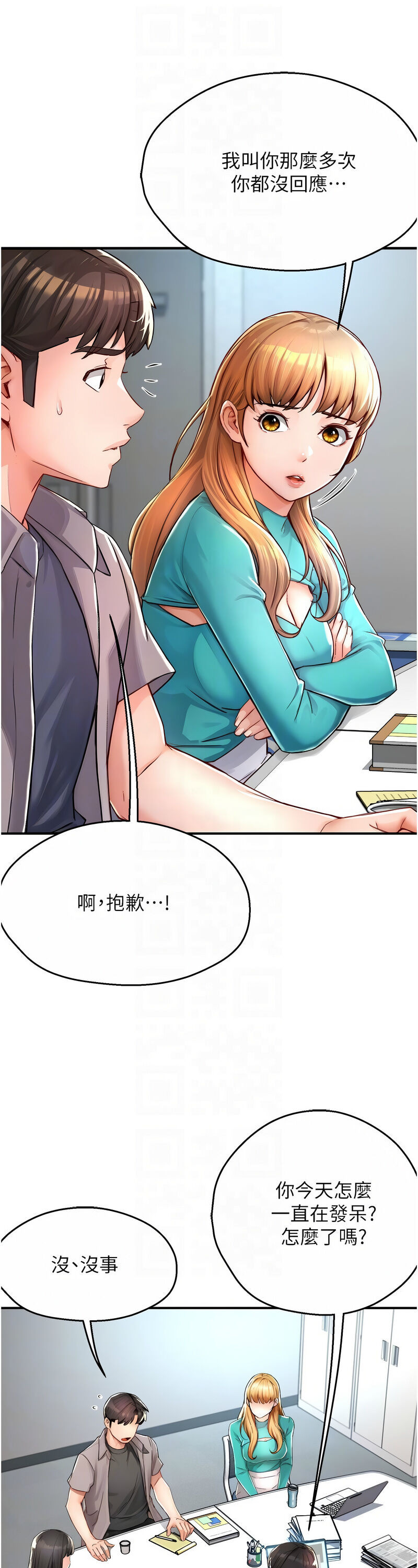 [SaraJin & ttwook & 孔心] 痒乐多阿姨 | 癢樂多阿姨 1-15 [Chinese] [Ongoing]全集