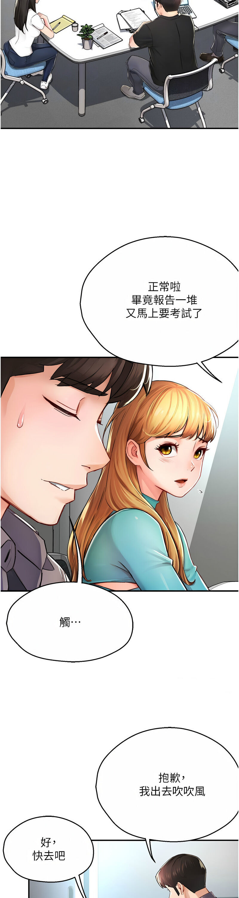 [SaraJin & ttwook & 孔心] 痒乐多阿姨 | 癢樂多阿姨 1-15 [Chinese] [Ongoing]全集