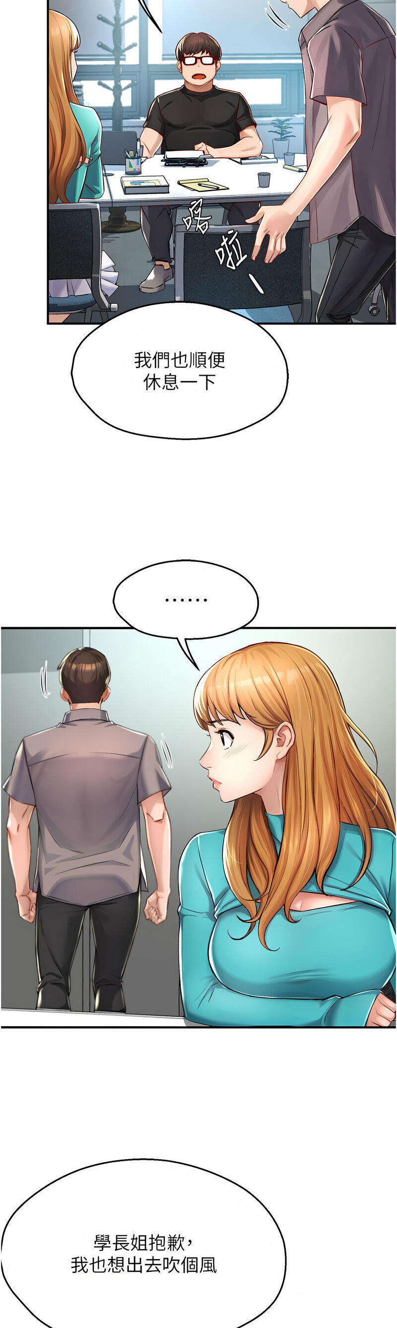 [SaraJin & ttwook & 孔心] 痒乐多阿姨 | 癢樂多阿姨 1-15 [Chinese] [Ongoing]全集