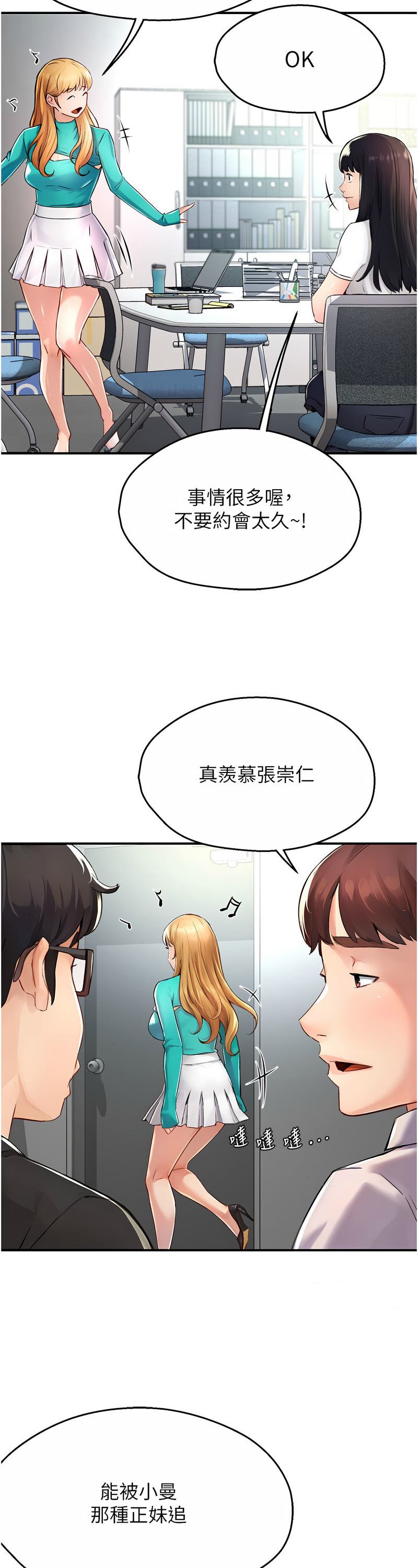 [SaraJin & ttwook & 孔心] 痒乐多阿姨 | 癢樂多阿姨 1-15 [Chinese] [Ongoing]全集