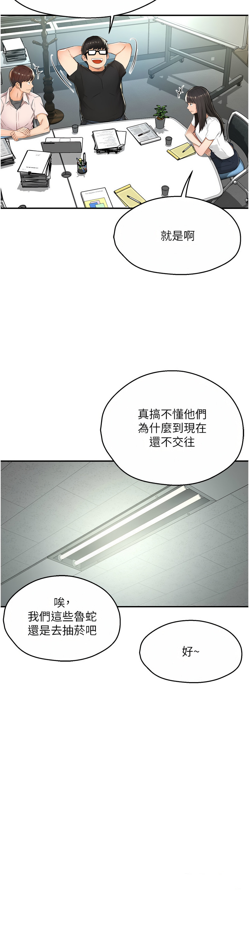 [SaraJin & ttwook & 孔心] 痒乐多阿姨 | 癢樂多阿姨 1-15 [Chinese] [Ongoing]全集