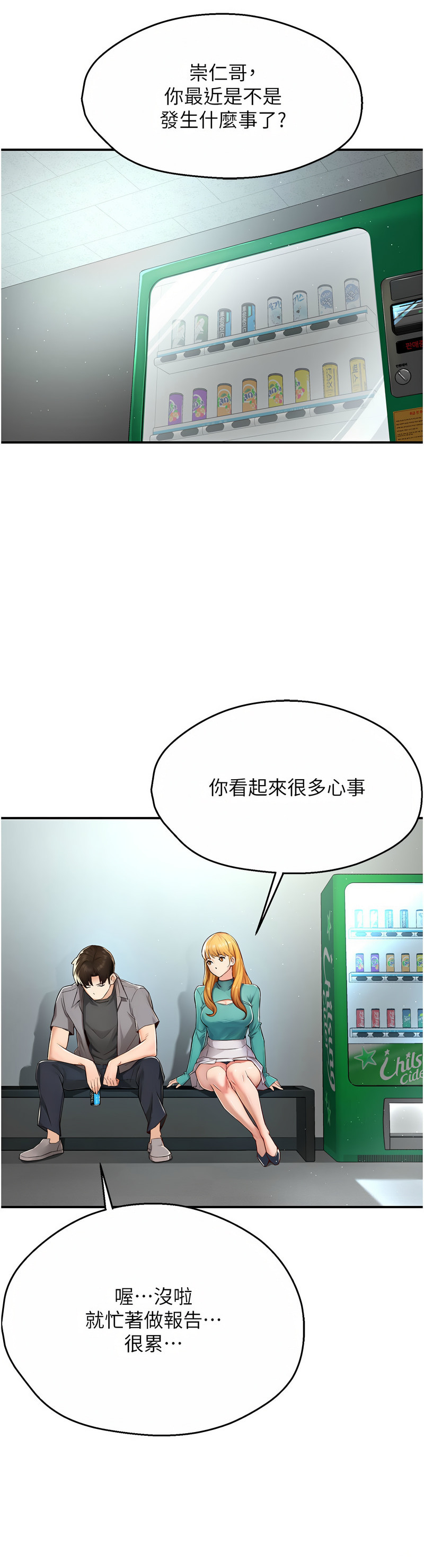 [SaraJin & ttwook & 孔心] 痒乐多阿姨 | 癢樂多阿姨 1-15 [Chinese] [Ongoing]全集