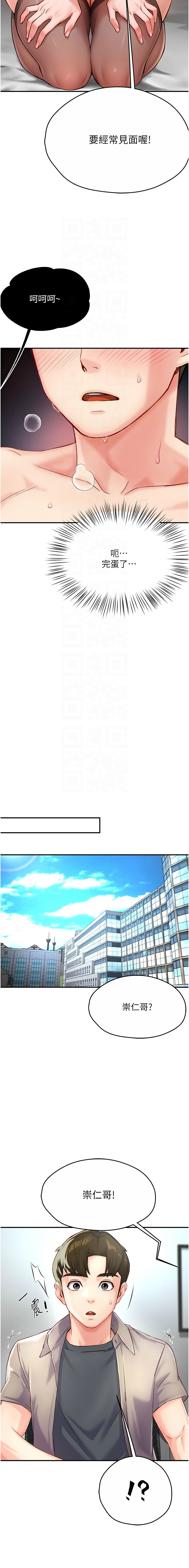 [SaraJin & ttwook & 孔心] 痒乐多阿姨 | 癢樂多阿姨 1-15 [Chinese] [Ongoing]全集