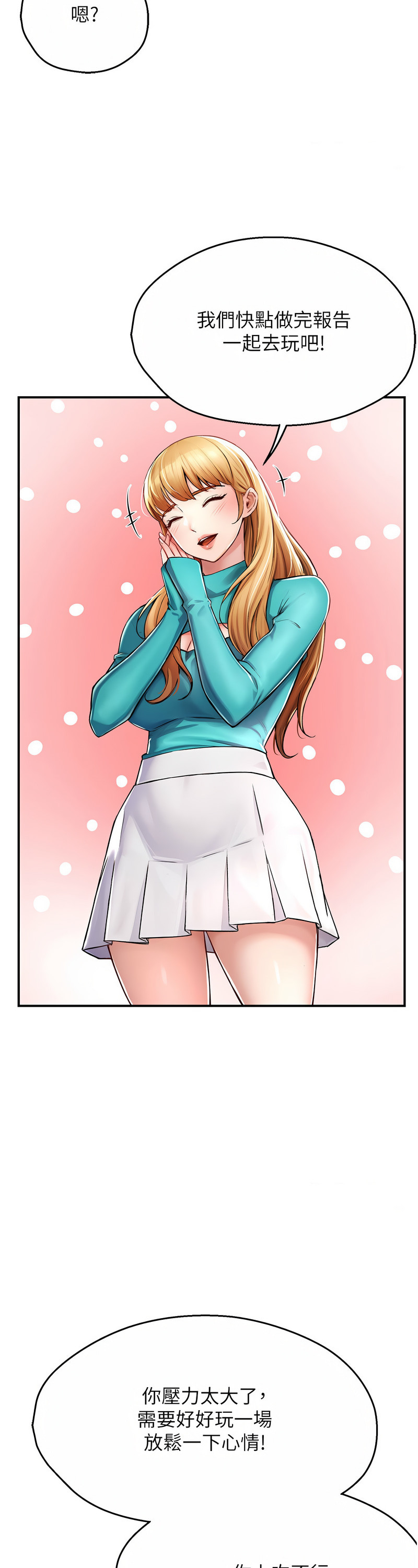 [SaraJin & ttwook & 孔心] 痒乐多阿姨 | 癢樂多阿姨 1-15 [Chinese] [Ongoing]全集