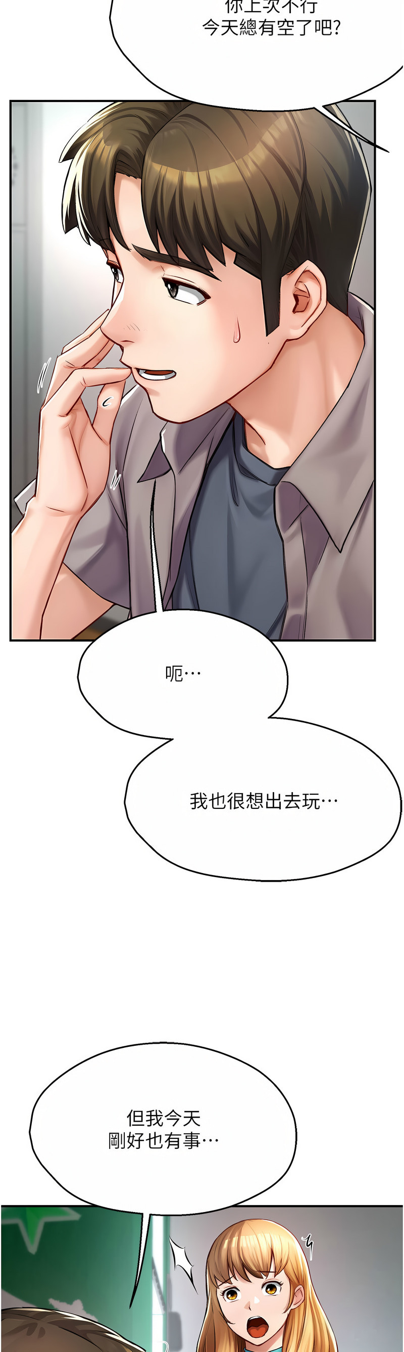 [SaraJin & ttwook & 孔心] 痒乐多阿姨 | 癢樂多阿姨 1-15 [Chinese] [Ongoing]全集