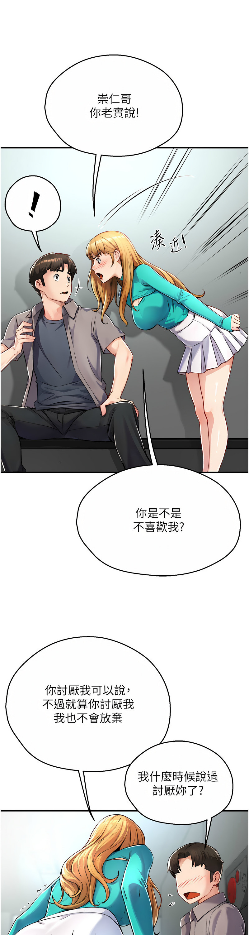 [SaraJin & ttwook & 孔心] 痒乐多阿姨 | 癢樂多阿姨 1-15 [Chinese] [Ongoing]全集