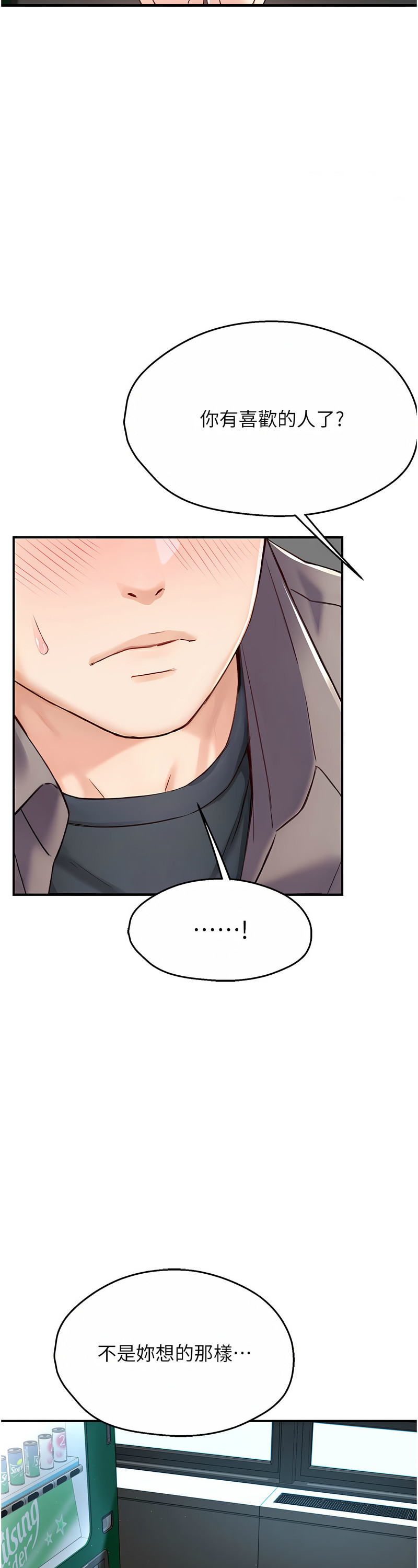 [SaraJin & ttwook & 孔心] 痒乐多阿姨 | 癢樂多阿姨 1-15 [Chinese] [Ongoing]全集