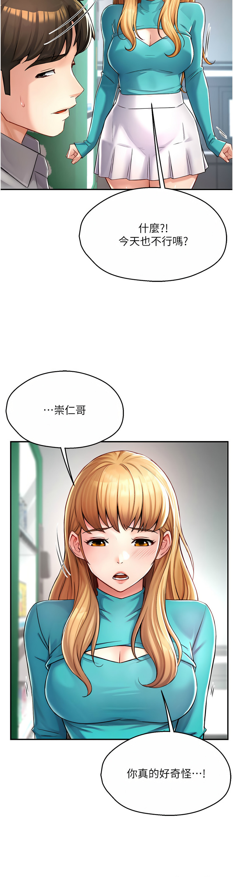 [SaraJin & ttwook & 孔心] 痒乐多阿姨 | 癢樂多阿姨 1-15 [Chinese] [Ongoing]全集