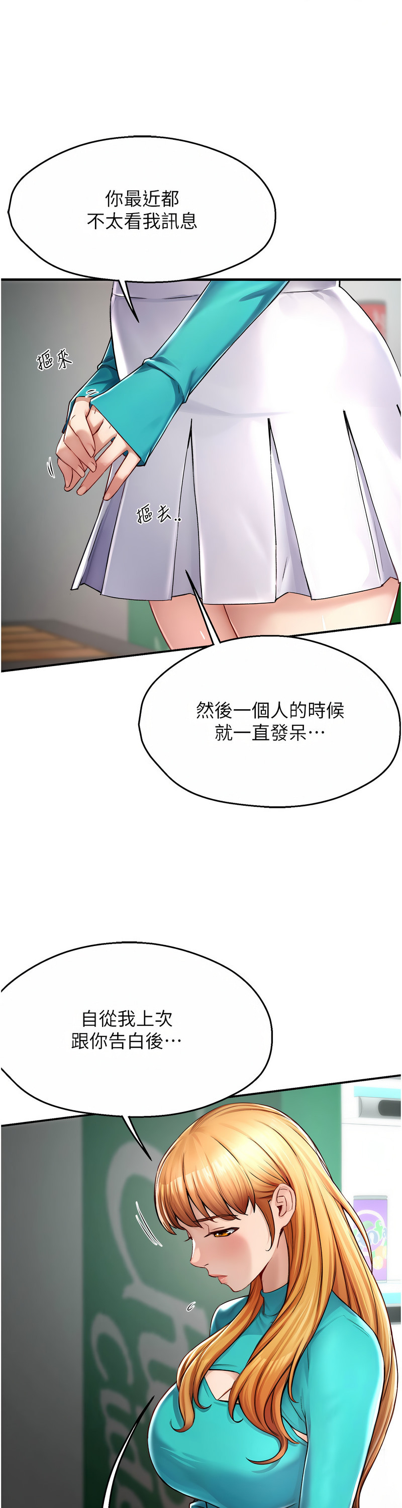 [SaraJin & ttwook & 孔心] 痒乐多阿姨 | 癢樂多阿姨 1-15 [Chinese] [Ongoing]全集