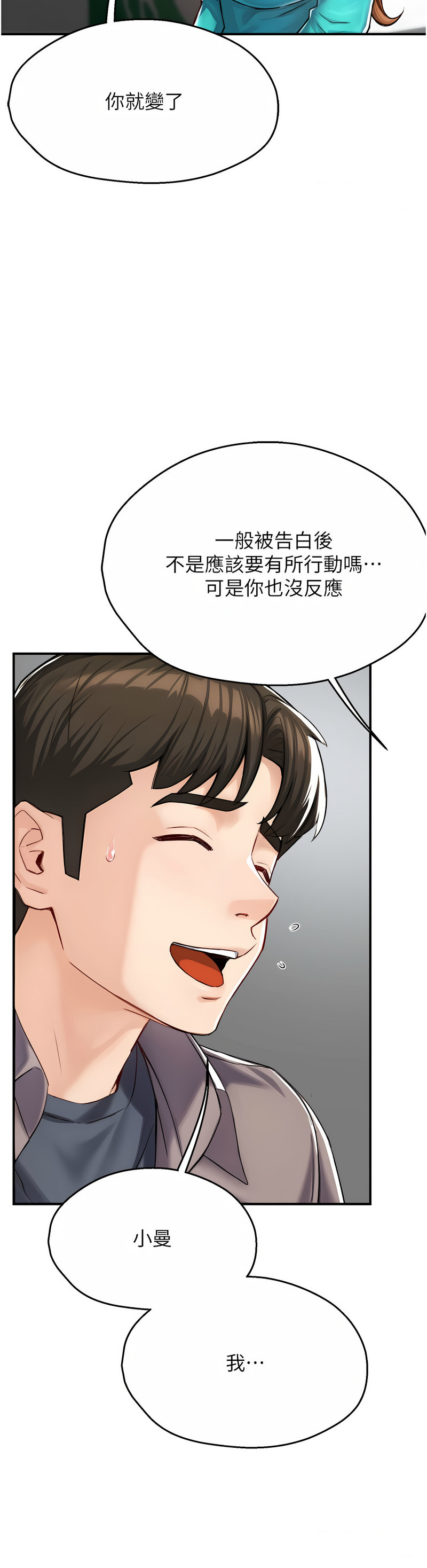 [SaraJin & ttwook & 孔心] 痒乐多阿姨 | 癢樂多阿姨 1-15 [Chinese] [Ongoing]全集