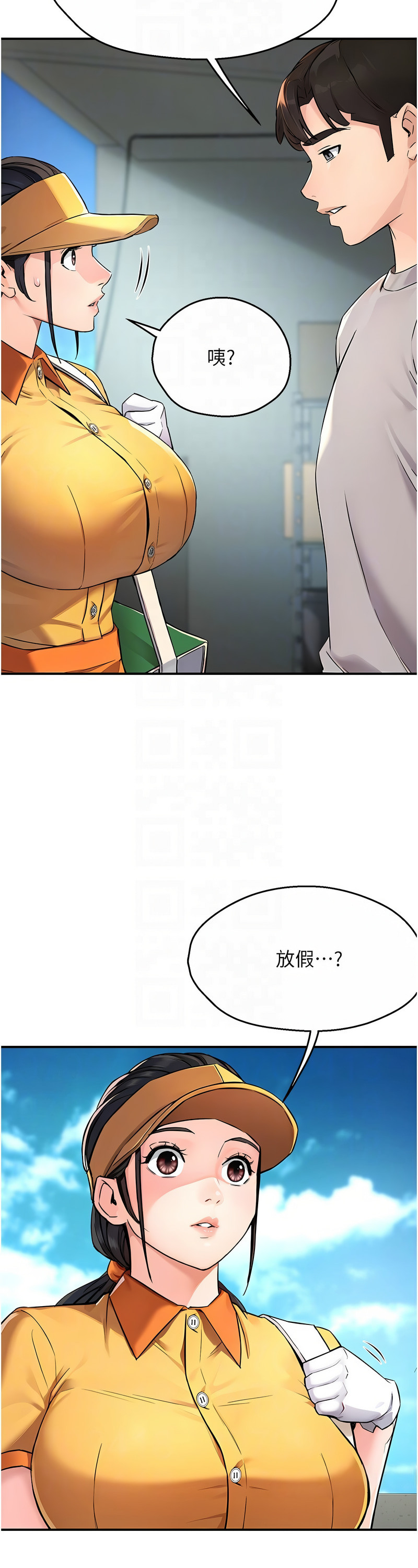 [SaraJin & ttwook & 孔心] 痒乐多阿姨 | 癢樂多阿姨 1-15 [Chinese] [Ongoing]全集