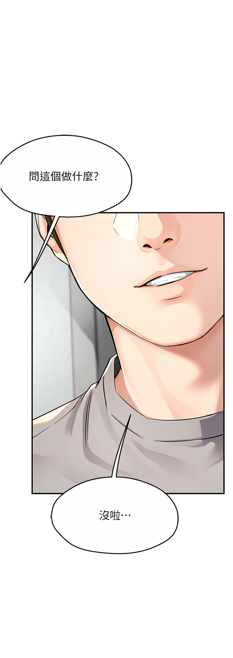 [SaraJin & ttwook & 孔心] 痒乐多阿姨 | 癢樂多阿姨 1-15 [Chinese] [Ongoing]全集