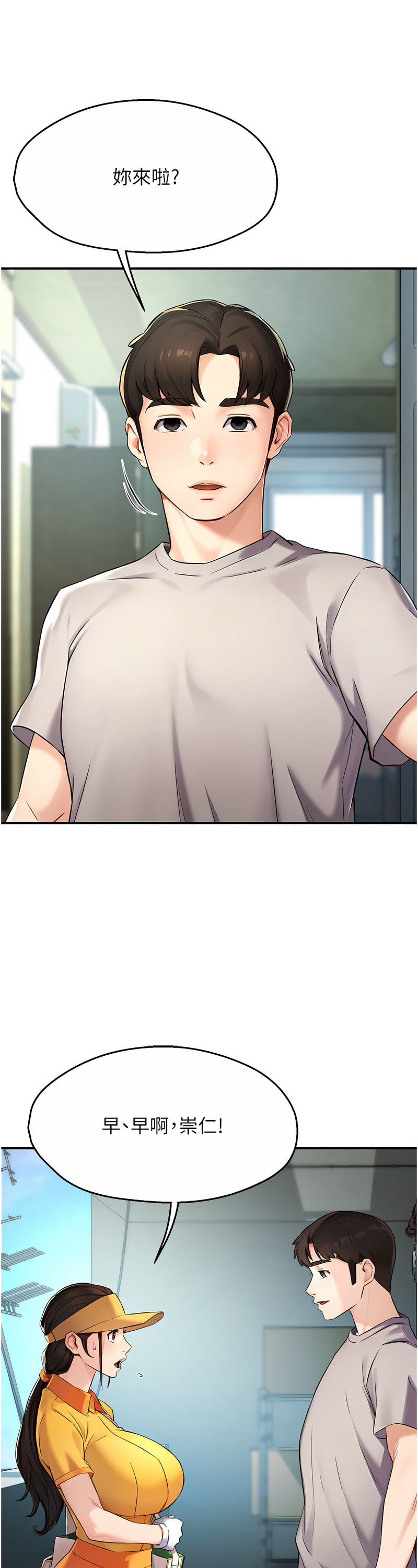 [SaraJin & ttwook & 孔心] 痒乐多阿姨 | 癢樂多阿姨 1-15 [Chinese] [Ongoing]全集