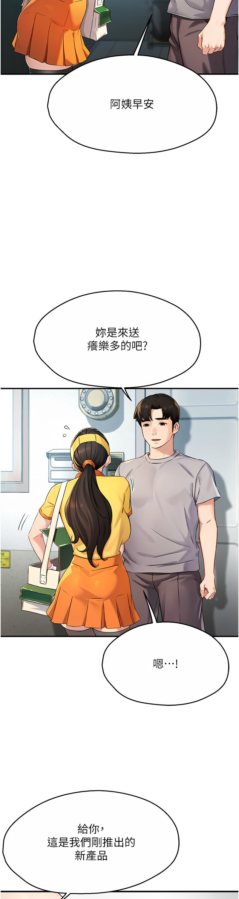 [SaraJin & ttwook & 孔心] 痒乐多阿姨 | 癢樂多阿姨 1-15 [Chinese] [Ongoing]全集