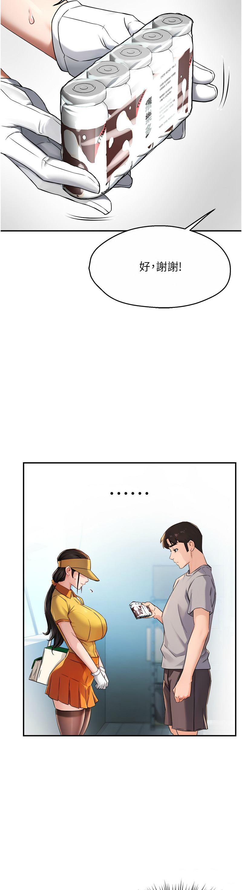 [SaraJin & ttwook & 孔心] 痒乐多阿姨 | 癢樂多阿姨 1-15 [Chinese] [Ongoing]全集