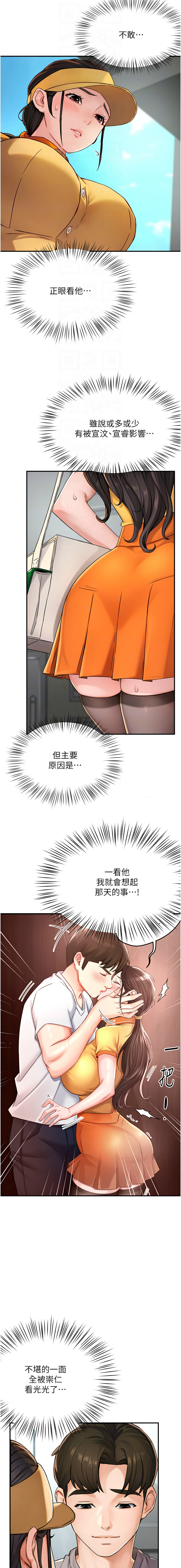 [SaraJin & ttwook & 孔心] 痒乐多阿姨 | 癢樂多阿姨 1-15 [Chinese] [Ongoing]全集